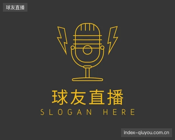 认识球友直播官方